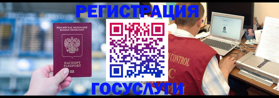 прописка ребенка в Балаково