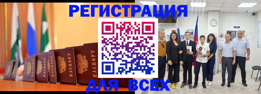 временная регистрация госуслуги в Балаково